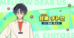 画像ギャラリー No.010のサムネイル画像 / 「あんスタ!!」新ユニット“MELLOW DEAR US”お披露目! 甘く大人な魅力に迫る,特番レポート&インタビュー