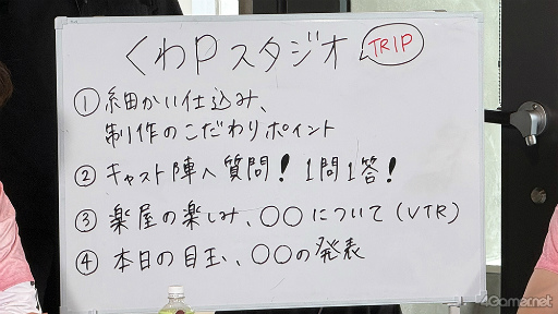 画像ギャラリー No.002のサムネイル画像 / “スタフォニ”直前配信「くわPスタジオTRIP」で4曲の新曲を発表! キャスト&桑原 聖Pが語る舞台裏と制作のこだわり