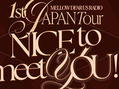 �̳�ƻ������Ͽ�򽪤��ơ����֤��󤵤�֤륹������������MELLOW DEAR US ���㥹�ȥ᡼�륤�󥿥ӥ塼