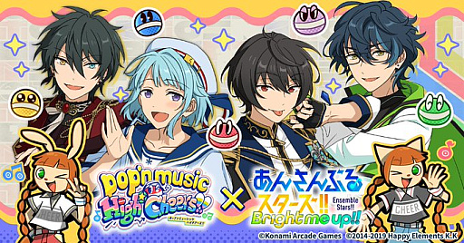 画像ギャラリー No.002のサムネイル画像 / 「あんさんぶるスターズ!!Music」,「pop'n music」とのコラボを2月9日より開催。アイドル4人が楽曲「朧」をカバー
