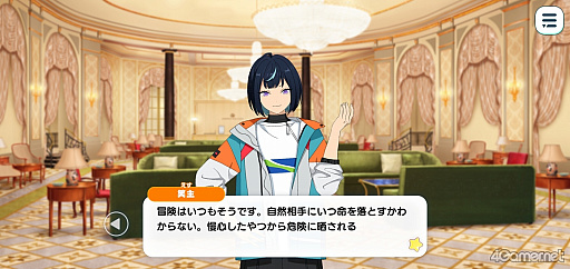 画像ギャラリー No.029のサムネイル画像 / 「あんスタ！！」ストーリー紹介連載第40回【前編】。今さら聞けないメインストーリー第3部「オーディション編」と新ユニット「エスプリ」を紹介
