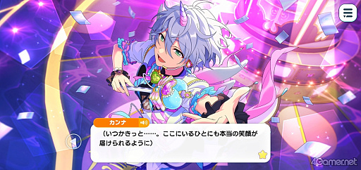画像ギャラリー No.037のサムネイル画像 / 「あんスタ！！」ストーリー紹介連載第40回【前編】。今さら聞けないメインストーリー第3部「オーディション編」と新ユニット「エスプリ」を紹介
