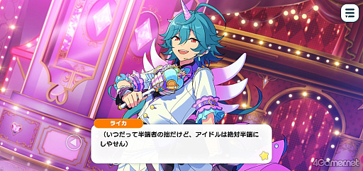 画像ギャラリー No.046のサムネイル画像 / 「あんスタ！！」ストーリー紹介連載第40回【前編】。今さら聞けないメインストーリー第3部「オーディション編」と新ユニット「エスプリ」を紹介