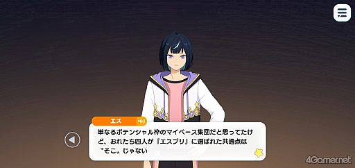 画像ギャラリー No.051のサムネイル画像 / 「あんスタ！！」ストーリー紹介連載第40回【前編】。今さら聞けないメインストーリー第3部「オーディション編」と新ユニット「エスプリ」を紹介
