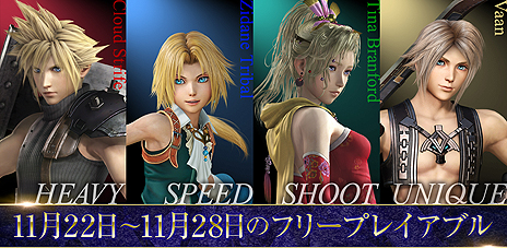 ܥץ쥤̵ǡDISSIDIA FINAL FANTASY NTפۿȡǤȤΥ饤ˤб