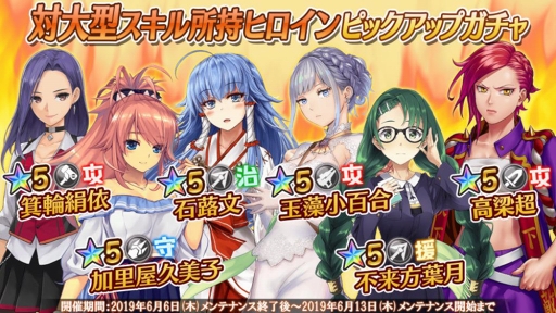 画像集 No.001のサムネイル画像 / 「47 HEROINES」，対大型スキル所持＆芸事ヒロインの各ピックアップガチャが開催