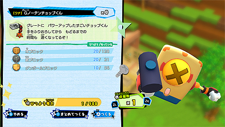 画像集 No.014のサムネイル画像 / “ヒミツキチづくりRPG”こと「ニンジャボックス」,作れるヒミツキチのバリエーションや探索要素,登場キャラなどの情報が公開