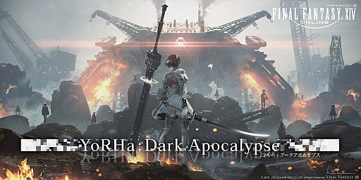 FFXIVΥ󥺡פκǿåץǡȡ󡢹̩פ1029˸NieRץ꡼ȥܤYoRHa:Dark ApocalypseפߥȤ⥪ץ