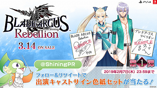 BLADE ARCUS Rebellion from Shiningסȯ䵭ǰΥȥ꡼ճ