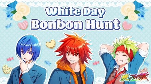 ֶǤΥ֥쥤סۥ磻ȥǡ٥ȡWhite Day Bonbon Huntפ