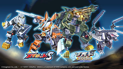 画像ギャラリー No.001のサムネイル画像 / 「メダロットS」と「ゾイド」シリーズのコラボが決定。2月26日開始の第1週では「ライガーゼロ」らをモチーフにしたコラボメダロットが登場