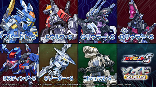 画像ギャラリー No.006のサムネイル画像 / 「メダロットS」，アニメ「ゾイド フューザーズ」とのコラボを3月5日のメンテナンス後に開始
