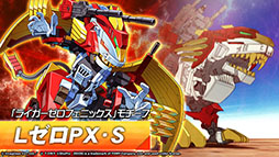 画像ギャラリー No.009のサムネイル画像 / 「メダロットS」,アニメ「ゾイド フューザーズ」とのコラボを3月5日のメンテナンス後に開始