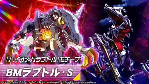 画像ギャラリー No.003のサムネイル画像 / 「メダロットS」×アニメ「ゾイド ジェネシス」コラボを3月12日に開始。ムラサメライガーとバイオメガラプトルをモチーフにした機体が登場