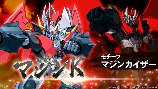 画像ギャラリー No.003のサムネイル画像 / 「メダロットS」×永井 豪氏コラボ，3月26日より復刻開催。マジンガーZ，マジンカイザー，真ゲッターロボ，デビルマンのメダロットが登場