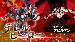 画像ギャラリー No.013のサムネイル画像 / 「メダロットS」×永井 豪氏コラボ，3月26日より復刻開催。マジンガーZ，マジンカイザー，真ゲッターロボ，デビルマンのメダロットが登場