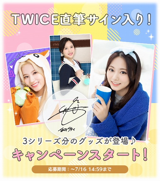 TWICE -GO! GO! Fightin-ס꡼1.5ǯǰڡ󤬳