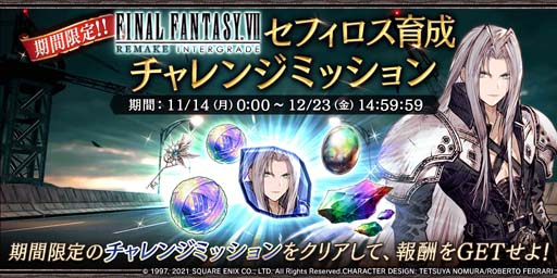 FFBEסߡFFVIIR INTERGRADEץԥåå׾˥եо