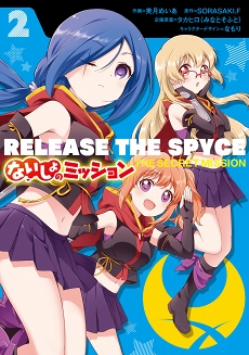  No.012Υͥ / TV˥֥ꥹѡ׸Υޥ۸RPGRELEASE THE SPYCE secret fragranceפ꡼饯о줹륲४ꥸʥ륹ȡ꡼ڤ⤦