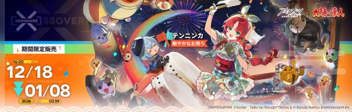 画像ギャラリー No.002のサムネイル画像 / 「アークナイツ」×「太鼓の達人」,コラボキャンペーンを12月18日から開催。イベント限定家具などが手に入る期間限定任務にチャレンジできる