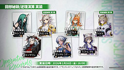 ���������꡼ No.039�Υ���ͥ������ / �֥������ʥ��ġפΥ����ɥ��ȡ��꡼���ҡפ�1��16���˳��롣�����6�ֻ¶ȥۥ����ޡפ����魯���ߥƥåɥ������Ȥ�Ʊ����������