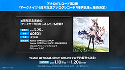 ���������꡼ No.053�Υ���ͥ������ / �֥������ʥ��ġפΥ����ɥ��ȡ��꡼���ҡפ�1��16���˳��롣�����6�ֻ¶ȥۥ����ޡפ����魯���ߥƥåɥ������Ȥ�Ʊ����������