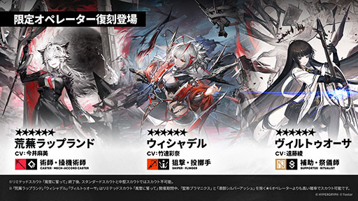 画像ギャラリー No.018のサムネイル画像 / 「アークナイツ」に限定★6凛御シルバーアッシュ参戦。4月14日スタートのイベント「聖山降臨1101」など，公式配信で発表された最新情報まとめ