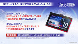 画像ギャラリー No.019のサムネイル画像 / 「アークナイツ」に限定★6凛御シルバーアッシュ参戦。4月14日スタートのイベント「聖山降臨1101」など，公式配信で発表された最新情報まとめ