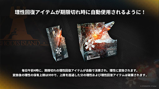 画像ギャラリー No.041のサムネイル画像 / 「アークナイツ」に限定★6凛御シルバーアッシュ参戦。4月14日スタートのイベント「聖山降臨1101」など，公式配信で発表された最新情報まとめ