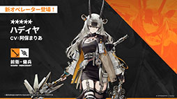 画像ギャラリー No.046のサムネイル画像 / 「アークナイツ」に限定★6凛御シルバーアッシュ参戦。4月14日スタートのイベント「聖山降臨1101」など，公式配信で発表された最新情報まとめ