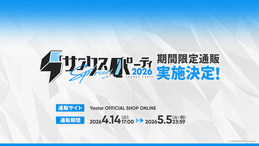 画像ギャラリー No.059のサムネイル画像 / 「アークナイツ」に限定★6凛御シルバーアッシュ参戦。4月14日スタートのイベント「聖山降臨1101」など，公式配信で発表された最新情報まとめ
