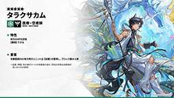 画像ギャラリー No.009のサムネイル画像 / 「アークナイツ」のサイドストーリー「辞歳行」が7月16日16:00にスタート。PC版のリリースや新オペレーターも発表された生放送をレポート