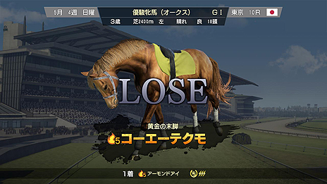 画像集 No.008のサムネイル画像 / 「Winning Post 9」,「ライバル対決」の要素や,さまざまな効果を持つ「絆コマンド」の最新情報が公開
