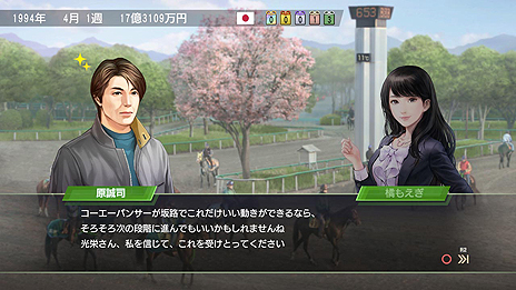 画像集 No.012のサムネイル画像 / 「Winning Post 9」,「ライバル対決」の要素や,さまざまな効果を持つ「絆コマンド」の最新情報が公開