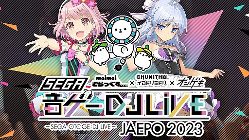 饤֥٥ȡ֥DJ饤 JAEPO 2023ס211˳ŷꡣϿʤ꤬DJؤ䡤Υ㥹Ȥо