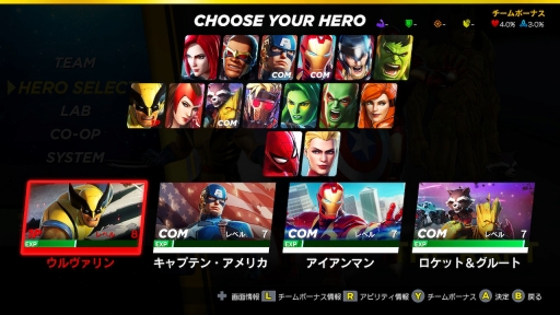 ޡ٥ҡˤ̴ΥǡȺǶΰɤĩᡣֲι⤤Хȥ̥ϤΡMARVEL ULTIMATE ALLIANCE 3פҲ