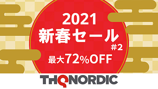 ֥֥ եʤܤפʤSwitch4ȥ뤬72󥪥դˡTHQ Nordic Japan˥ƥɡeåפ127ޤǥ»