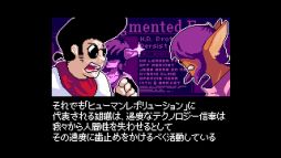 2064: Read Only Memories INTEGRAL