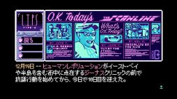 2064: Read Only Memories INTEGRAL