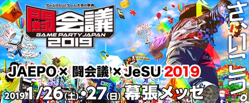 JAEPO2019ϡ֥ѥ ߥ塼  2019פ롣JOJO 饹ȥХСפ֤Υե3פʤɤοŸ