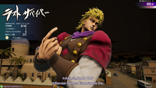 画像ギャラリー No.010のサムネイル画像 / 「ジョジョの奇妙な冒険 ラストサバイバー」,12月3日にディオ・ブランドーが参戦。ビクトリーショットの新機能の追加も