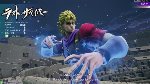 画像ギャラリー No.011のサムネイル画像 / 「ジョジョの奇妙な冒険 ラストサバイバー」,12月3日にディオ・ブランドーが参戦。ビクトリーショットの新機能の追加も