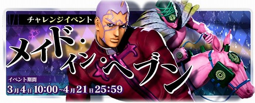 画像ギャラリー No.007のサムネイル画像 / ザ・ニュー神父!!!「ジョジョの奇妙な冒険 ラストサバイバー」，スタンドで“時”を加速させるエンリコ・プッチ(最終)が3月4日に参戦