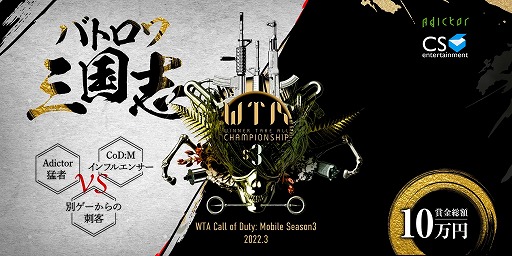 eݡWTA Call of Duty: Mobile Season3ס327˳Ť