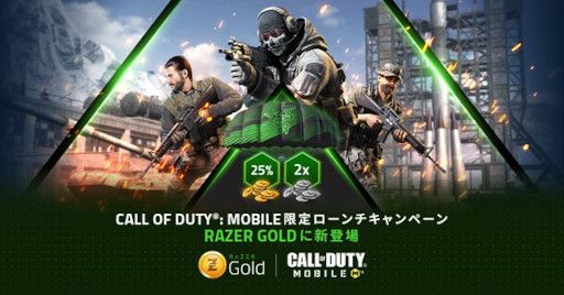 С륯쥸åȡRazer GoldɡCoD: MobileפȤΥӥڡ󤬳