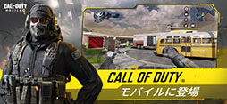 Call of Duty: Mobile