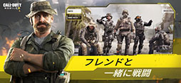 Call of Duty: Mobile