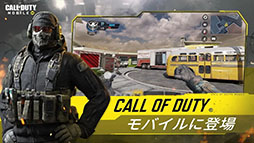 Call of Duty: Mobile