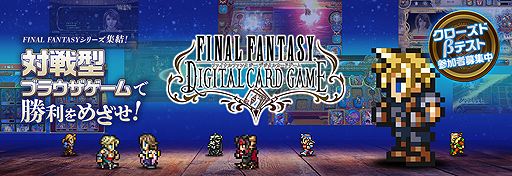  No.003Υͥ / FF׿FINAL FANTASY DIGITAL CARD GAMEפYahoo! ץ饹2019ǯо졣ɦ¥ƥ罸