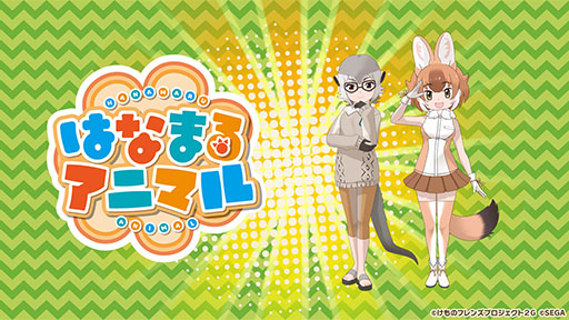 画像集 No.002のサムネイル画像 / 「けものフレンズ3」,アーケード版のキービジュアルや「ちょこっとアニメ」最新話が解禁。公式生放送で発表された新情報を一挙掲載